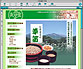 信州蕎麦の草笛ホームページ